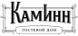 КАМИНН